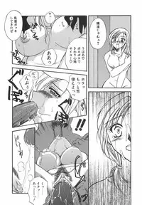 [Ureshino Megumi] Hakoiri-Musume