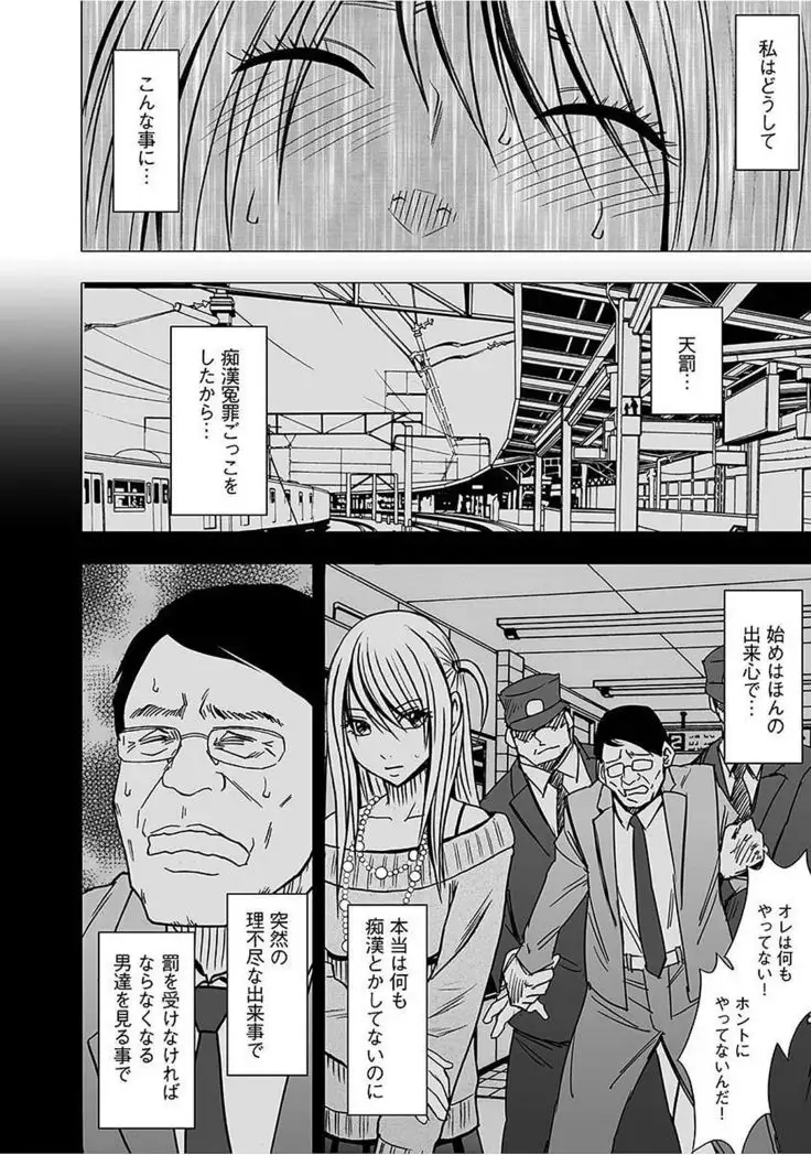 Virgin Train 2 ~Koakuma Seisai~ 【Kanzenban】
