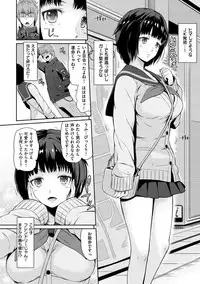 [Hissatsukun] Uramono [Digital]