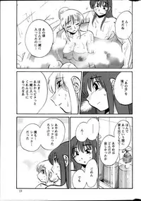 [TsuyaTsuya] Hirugao Ch. 1-2, 4, 14-33