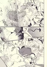 (Reitaisai 7) [Kuma-tan Flash! (Hanao)] Mebius：loop＋Omake (Touhou Project)