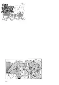 [Rebis] Futanari Meikyuu Oujo ~Prina To Inma No Meikyuu~