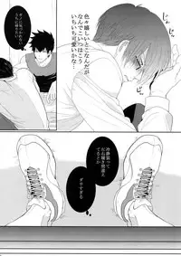 (SPARK10) [7menzippo (Kamishima Akira)] 7men_Re_PP4 (Psycho Pass)