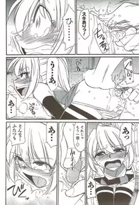 COMIC Men's Young Special IKAZUCHI Vol. 11 2009-09