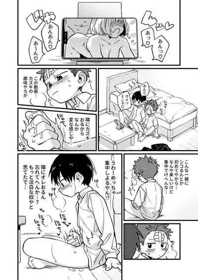 [Keito no Mori (Wool)] Ke ga Gaehen! [Digital]