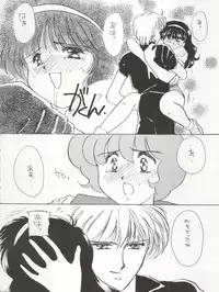 (C47) [Cafeteria WATERMELON (Kosuge Yuutarou)] AGGRESSIVE Vol. 3 (Mahou Tsukai Sally)