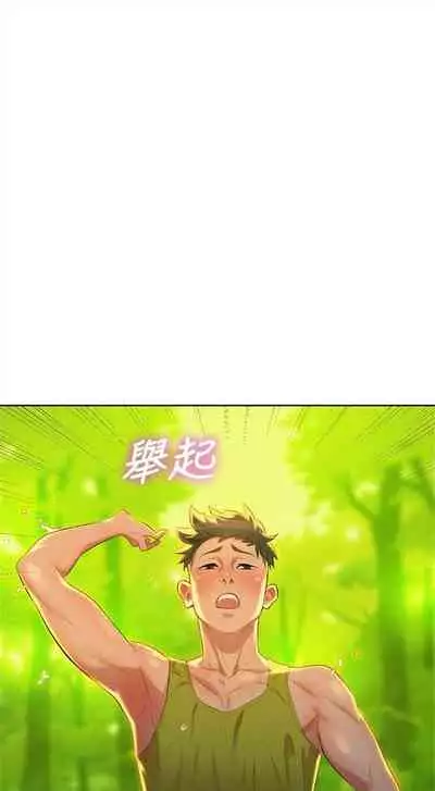 漂亮干姐姐 1-74 中文翻译 (更新中)