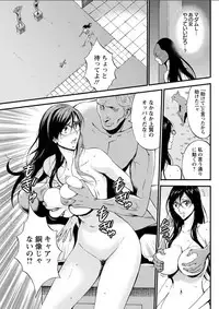 [Nagashima Chousuke] Seireki 2200 Nen no Ota Ch. 11-15 [Digital]