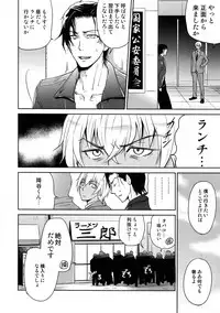 (C94) [Heineken (Koma)] Another one! (Detective Conan)