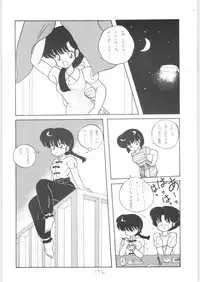 Public Repression Non Stop Remix