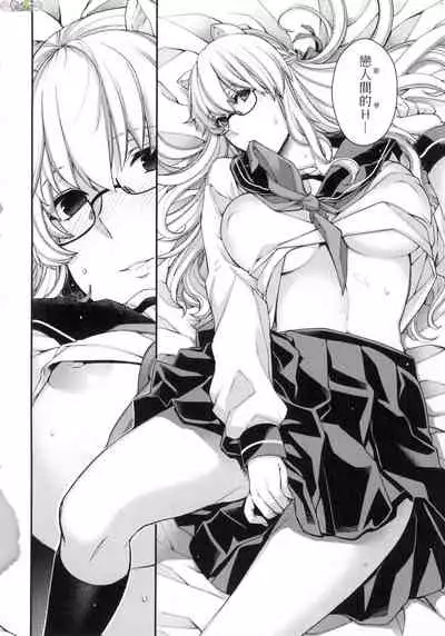 Meguriai no Kemono