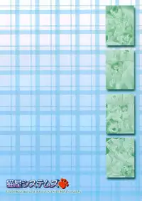 (C63) [Nekoya-Systemz (Okazaki Nao)] Puripuri (Sister Princess)