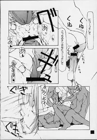 (C59) [Yuuhodou (TekuTeku)] lovers day (Dead or Alive)