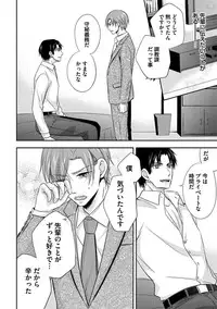 [Aoyama Alto] Otoko Oiran Hatsumono Naburi