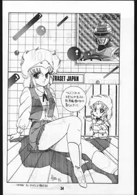 [OFFICE BAKU (Hiro Hikari)] POWER LOVER: ESCAPE SPECIAL 3