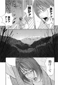 [Sakabe Shuuichi] Rape Vol.2