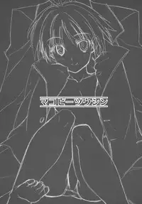 (C77) [Makuu Gundan (Shinozuka Atsuto)] Mako P Tsuushin (THE iDOLM@STER)