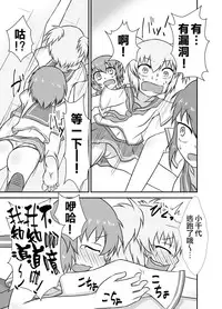 [Tana Ura Honpo] Kochokoho Okako-san! [Chinese] [狂笑漢化组] [Digital]