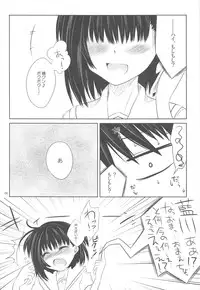 (C78) [Kumikae DNA (Minakami Kurena)] SMOOTHY (Prunus Girl)