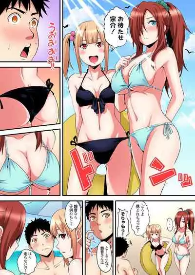 ギャルママとパコパコSEX~人妻の超絶テクにマジイキ絶頂!第1~23話