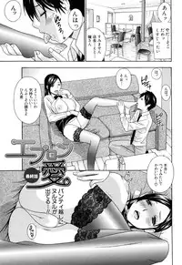 [Drill Murata] Apron Ai "Ochinpo, Kudasai..."