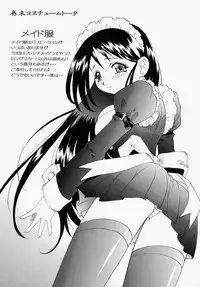 [Takaoka Motofumi] Mayu Material 1