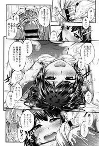 [Ikusa Ryuji] Imadoki no Dokidoki