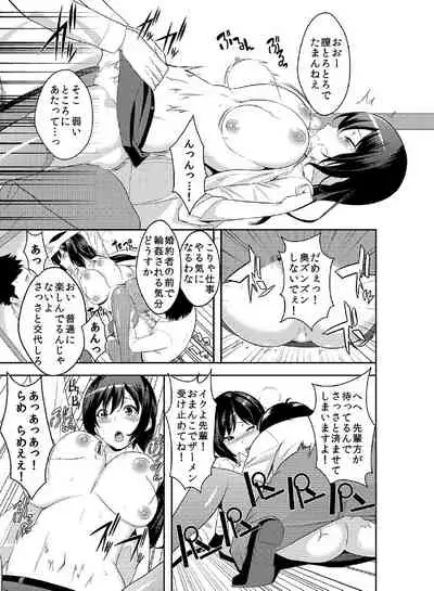 [Nakamine Hiroshi] Rishokuritsu 30% Gen wa Seishorika no Okage Rashii.