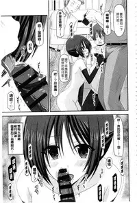 [Charu] Roshutsu Shoujo Yuugi Mishima Hikaru no Seiheki Ge [Chinese]