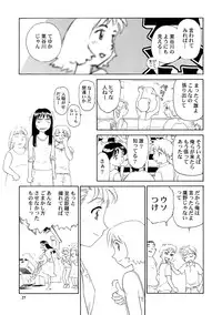 (C60) [Wougiya (Suehirogari)] 8 miles high vol.8