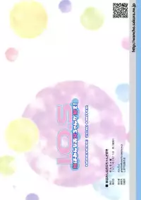 (C79) [Wancho-ke (Wancho)] Imouto wa Minna Onii-chan ga Suki!