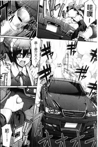 [Alexi Laiho] Seiippai Gohoushi Maid [Chinese]