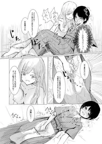 [Happiness] Kendo Shoujo no Complex