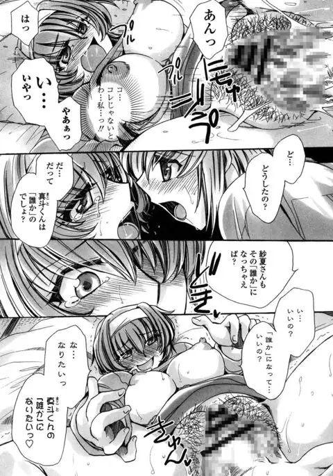 Ore Boku to 7-nin no Yome