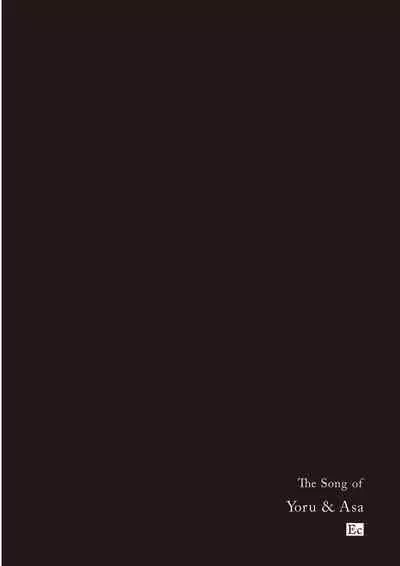 The Song of Yoru & Asa Ec | 夜與朝之歌 Ec