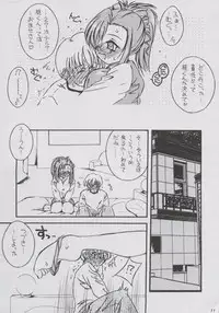 Honey Trip