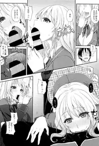 [Kurokawa Otogi] Fumajimeni Uraraka -Insincere Serenity-