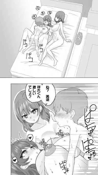 Komatteiru Kinjo no Shota o Hogoshita JK Shimai - Tonari no Onēsan