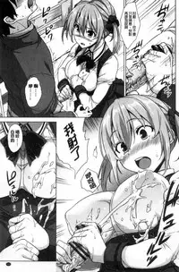 [Mikemono Yuu] Torokeru Gohoubi [Chinese]