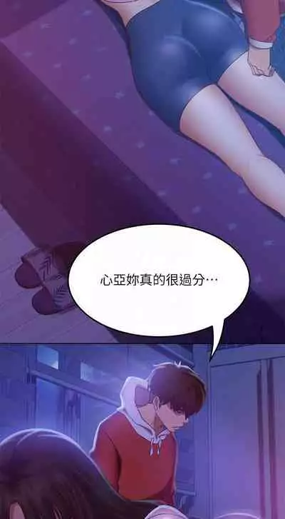 【周六连载】不良女房客(作者:Overlab studio) 第1~24话