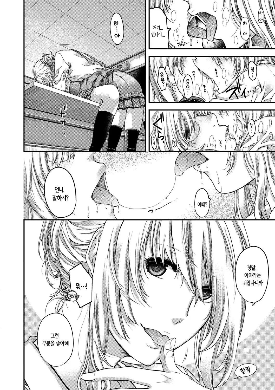 Chigiri to Musubi no Houteishiki - Equation of Chigiri & Musubi