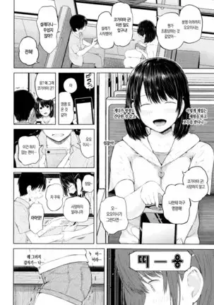 SmaHo de ii nari Juujun Kanojo - Application Software of Sexual Arousal Smartphone