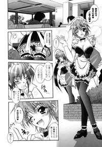 [Parfait] Matantei Toudou Shizuka no Inyou Jikenbo