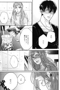 [Michinoku Atami] Kocchi Muite, Ai