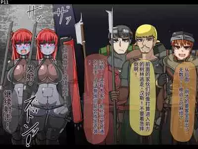 魔物化堕落前線(机翻)