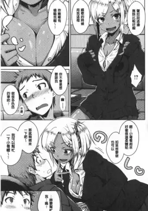 Cat bite | 裝乖巧女孩