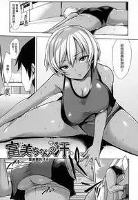 [Yuuki Shin] Bed no Shita no Joou-sama [Chinese] [風與uuz與彧與魔法师與世音與死鱼三三與风雷與zaki與ahei與ハル與蠟筆與龍爺與嘘與叛縌漢化製作]