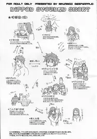 (Shota Scratch 11) [Niku Ringo (Kakugari Kyoudai)] Nippon Syounen Short