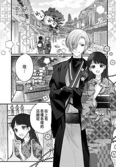 Tsuki e no Yomeiri 1-4