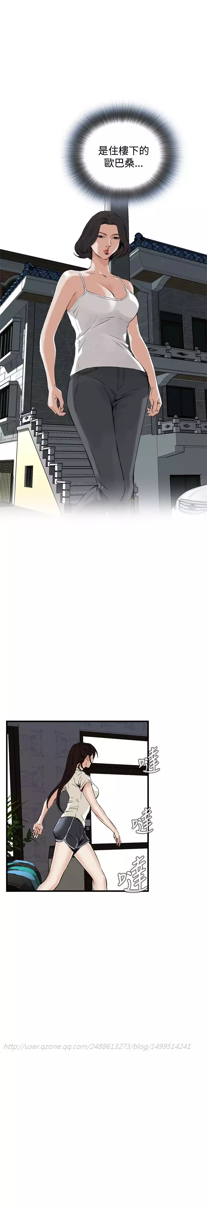 Take a Peek 偷窥 Ch.39~55 中文